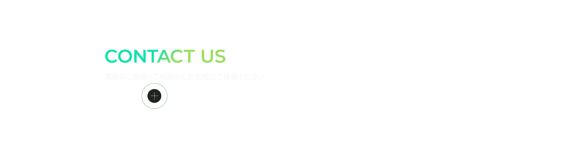 お問い合わせ